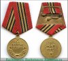 Медаль «За взятие Берлина» 1945 года, СССР