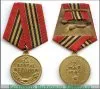 Медаль «За взятие Берлина» 1945 года, СССР