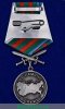 Медаль "За службу в пограничных войсках", Российская Федерация
