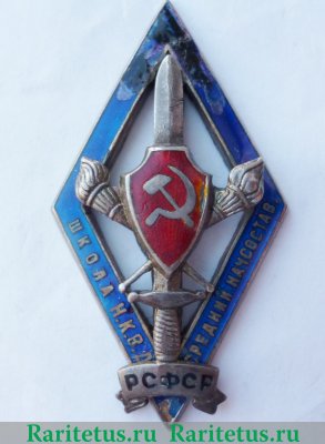 Знак «1-й Ленинградской школы среднего комсостава милиции» 1928-1930 годов, СССР