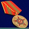 Медаль "За верность присяге. Союз советских офицеров. За нашу Советскую Родину!", СССР