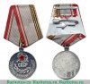 Медаль "Ветеран Вооруженных Сил СССР" 1976 года, СССР