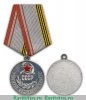 Медаль "Ветеран Вооруженных Сил СССР" 1976 года, СССР