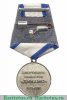 Медаль «90 лет спортивному обществу «Динамо» 2013 года, Российская Федерация