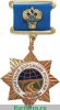 Нагрудный знак «Почётный дорожник России» 2005 года, Российская Федерация