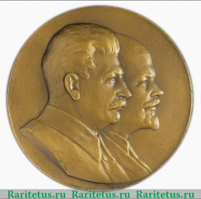 Настольная медаль «20 лет Великой Октябрьской социалистической революции» 1937 года, СССР