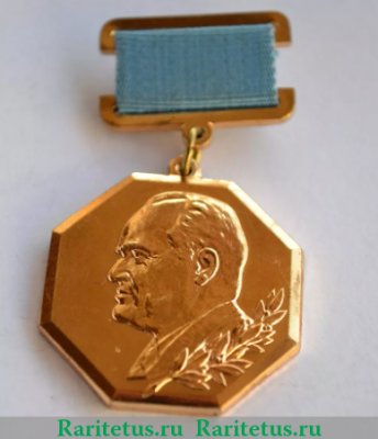 Медаль «75 лет со дня рождения С.П. Королева», СССР