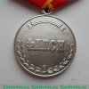 Медаль «За укрепление боевого содружества» ФАПСИ (упразднена) 1996 года, Российская Федерация