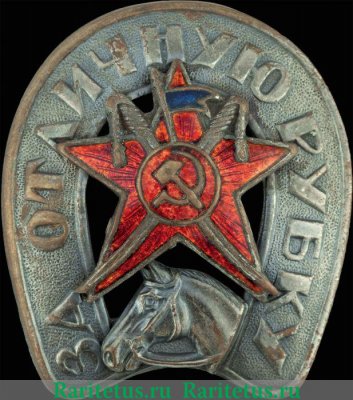 Знак «За отличную рубку» 1924, 1928 годов, СССР