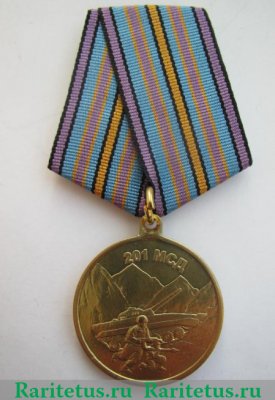 Медаль «201-я Гатчинская Мотострелковая Дивизия. Таджикистан», Российская Федерация