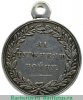 Медаль «За Турецкую войну» 1829 года, Российская Империя