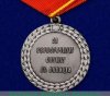 Медаль «За беспорочную службу в полиции» Александр 2, Российская Империя