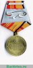 Медаль "За участие в военном параде в ознаменование 70-летия Победы в ВОВ", Российская Федерация