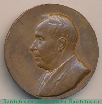 Настольная медаль «70 лет со дня рождения Н.А.Соколова» 1962 года, СССР