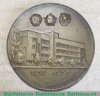 Медаль «60 лет Военно-политической академии им. В.И. Ленина», СССР