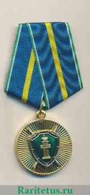 Медаль «Ветеран прокуратуры» 2007 года, Российская Федерация