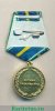 Медаль «Ветеран прокуратуры» 2007 года, Российская Федерация