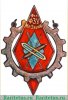 Жетон "IV-го выпуска школы ФЗУ при фабрике "Красное Знамя" 1928 года, СССР