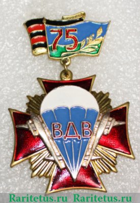 Памятная медаль "75 лет ВДВ" 2005 года, Российская Федерация