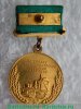 Большая золотая медаль "Выставка достижений народного хозяйства (ВСХВ) " 1954 1954,1955 годов, СССР