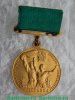 Большая золотая медаль "Выставка достижений народного хозяйства (ВСХВ) " 1954 1954,1955 годов, СССР