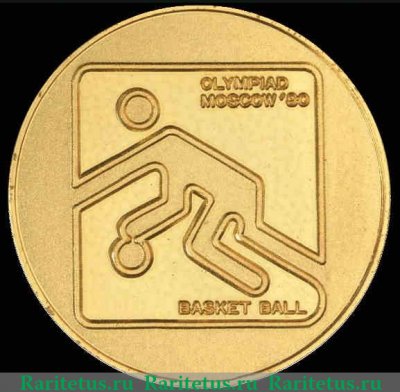 Настольная медаль «Баскетбол. Серия медалей посвященных летней Олимпиаде 1980 г. в Москве» 1980 года, СССР