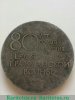 Медаль "80 лет со дня рождения героя гражданской войны М.В. Фрунзе" 1965 года, СССР