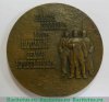 Медаль «LXX(70) лет Великой Октябрьской Социалистической Революции» 1987 года, СССР