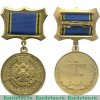 Медаль «За отличие в труде» ФАПСИ (упразднена) 2000 года, Российская Федерация