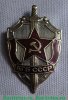 Знак "КГБ СССР" 1978 - 1991 годов, СССР
