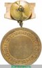 Медаль «МВД СССР. Отличный пропагандист» 1982 года, СССР