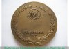 Медаль "Московский монетный двор. 50 лет" 1992 года, Россия