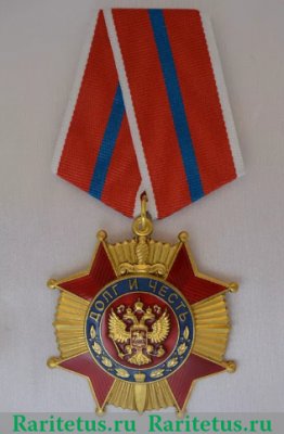 Орден "Долг и Честь", Российская Федерация