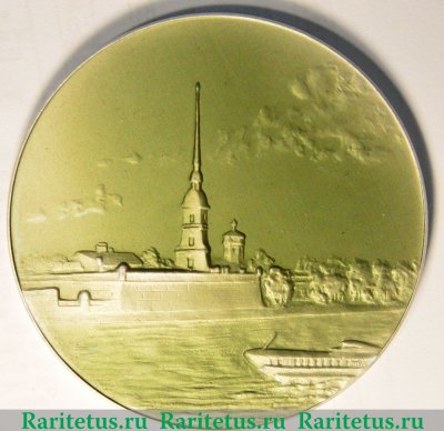 Настольная медаль «Петропавловская крепость. ленинград. Нарышкин Бастион» 1973 года, СССР