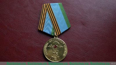 Медаль "75 лет Воздушно-десантным войскам (ВДВ)" 2005 года, Российская Федерация