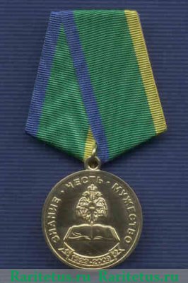 Медаль «80 лет Уральскому институту ГПС МЧС России» 2009 года, Российская Федерация