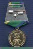 Медаль «80 лет Уральскому институту ГПС МЧС России» 2009 года, Российская Федерация