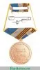 Памятный знак «90 лет военной разведке» 2008 года, Российская Федерация