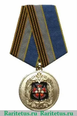 Памятный знак «90 лет военной разведке» 2008 года, Российская Федерация