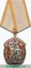 Орден «Знак Почёта» 1935-1991 годов, СССР