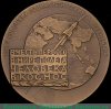 Настольная медаль «В честь первого в мире полета человека в космос. 12 апреля 1961» 1962 года, СССР