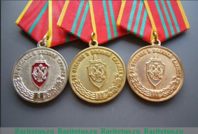 Медаль Федеральной службы безопасности РФ «За отличие в военной службе», Российская Федерация