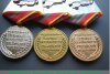 Медаль Федеральной службы безопасности РФ «За отличие в военной службе», Российская Федерация