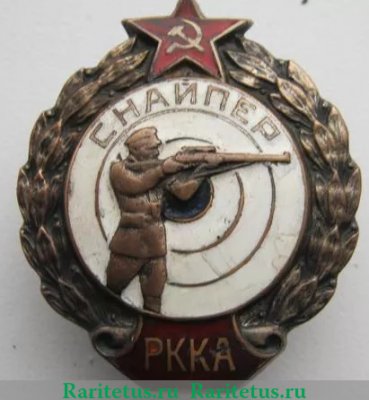 Знак «Снайпер РККА», СССР