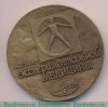 Медаль "Институт экспериментальной медицины" 1990 года, СССР