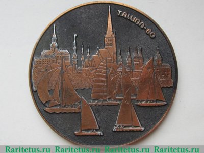 Настольная медаль «Олимпиада. Таллин - 80» 1980 года, СССР