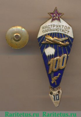 Знак «Инструктор парашютист. СССР», СССР