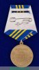 Медаль «За участие в контртеррористической операции», Российская Федерация