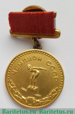 Медаль "Чемпион СССР. Плавание", СССР