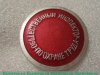 Знак «Общественный инспектор по охране труда», СССР